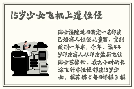 另类嫩草91爆料
